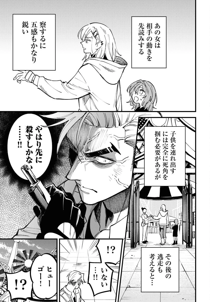 踊る千年家族 第49話 - 13