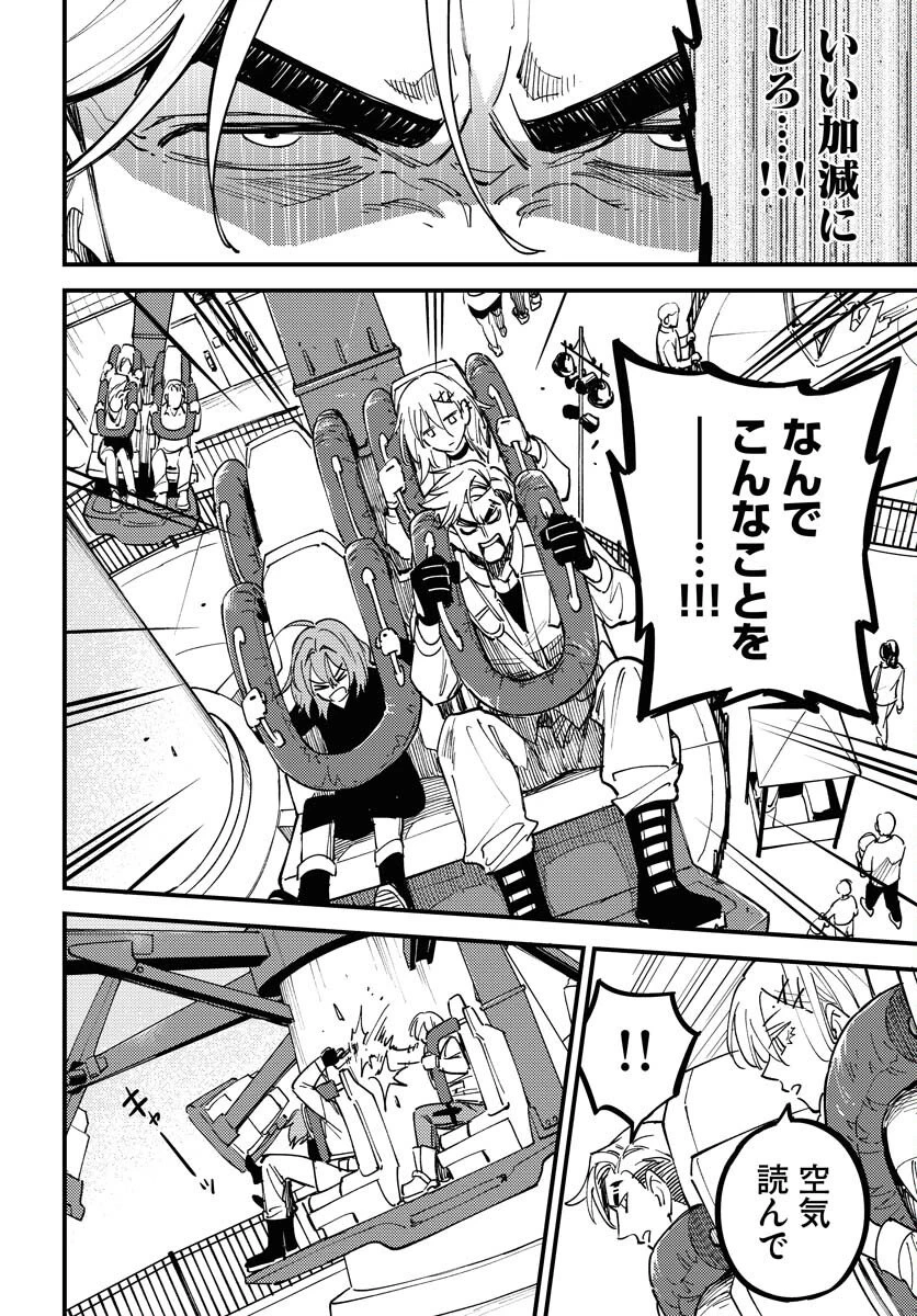 踊る千年家族 第49話 - 14
