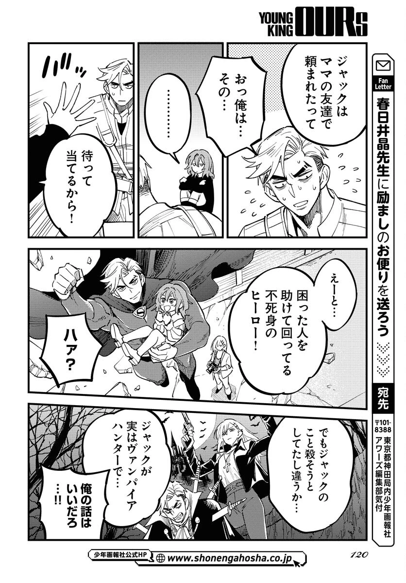 踊る千年家族 第50話 - 20
