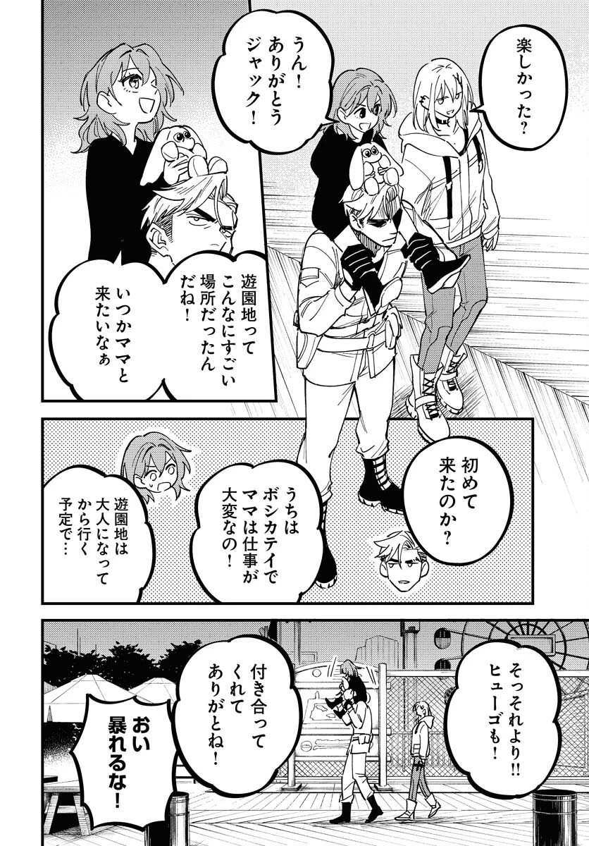踊る千年家族 第49話 - 16