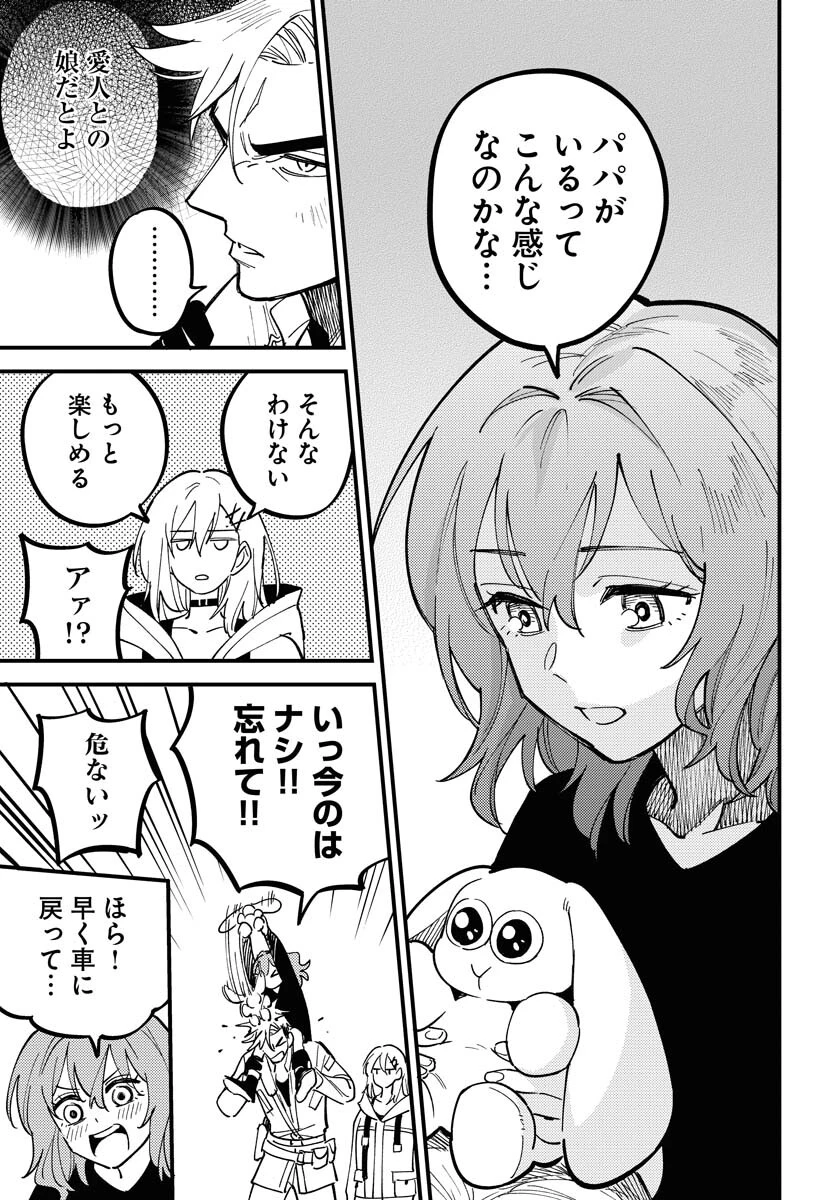 踊る千年家族 第49話 - 17