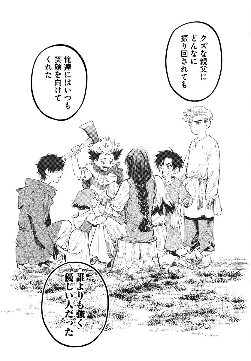 踊る千年家族 第50話 - 23