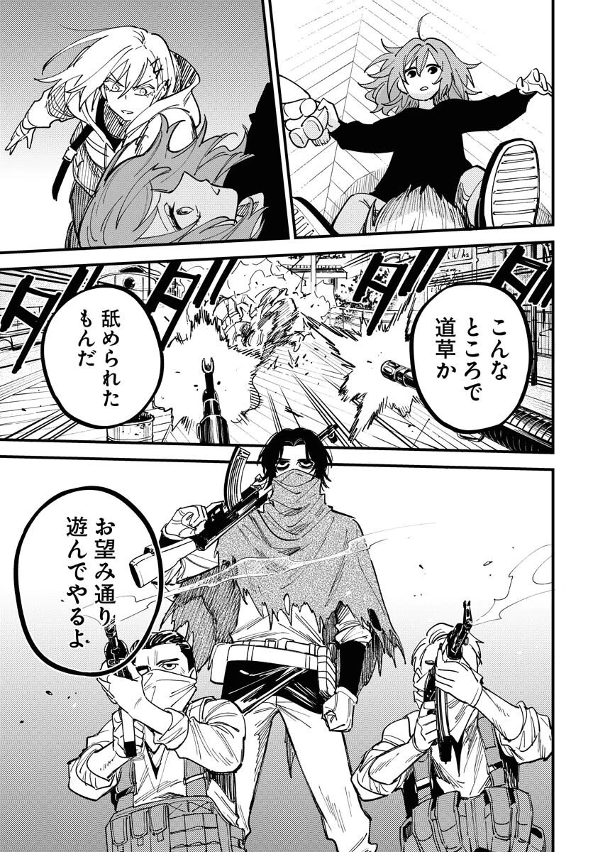 踊る千年家族 第49話 - 19