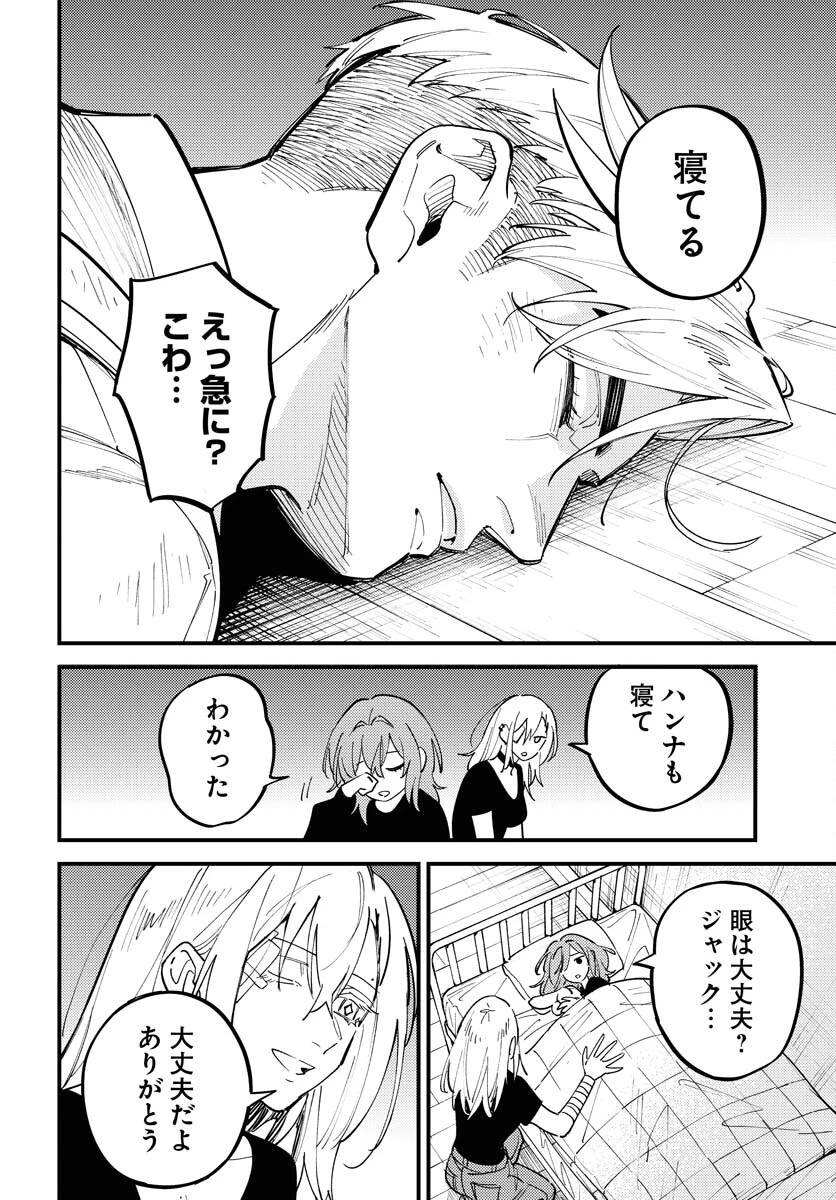 踊る千年家族 第50話 - 26