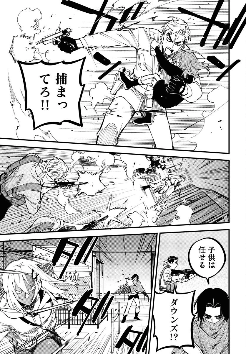 踊る千年家族 第49話 - 21