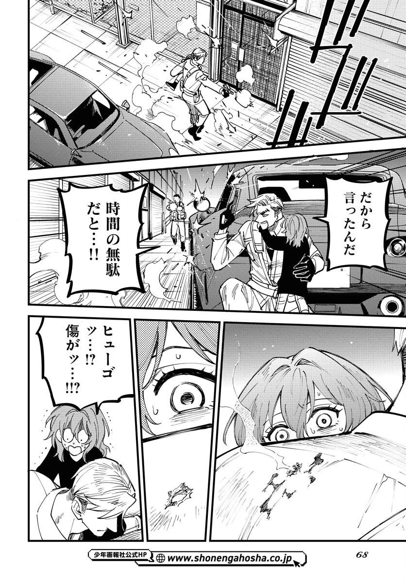 踊る千年家族 第49話 - 22