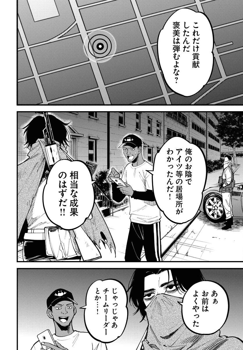 踊る千年家族 第50話 - 28