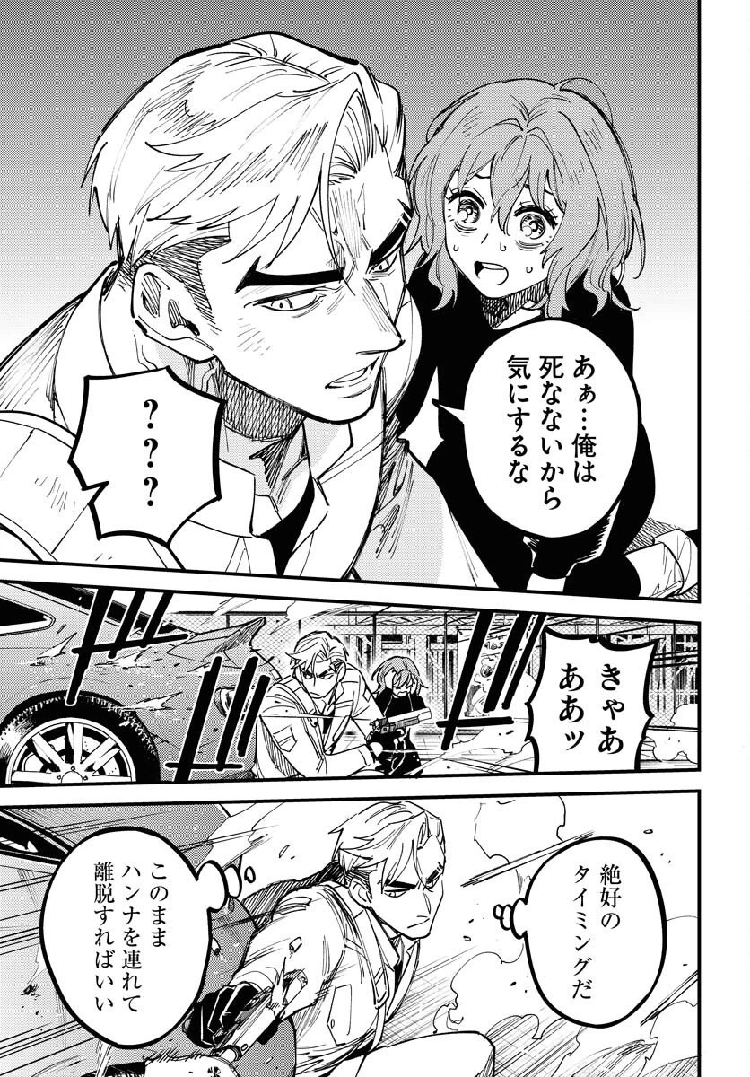 踊る千年家族 第49話 - 23