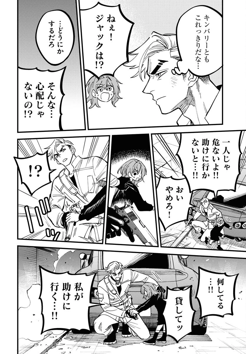 踊る千年家族 第49話 - 24