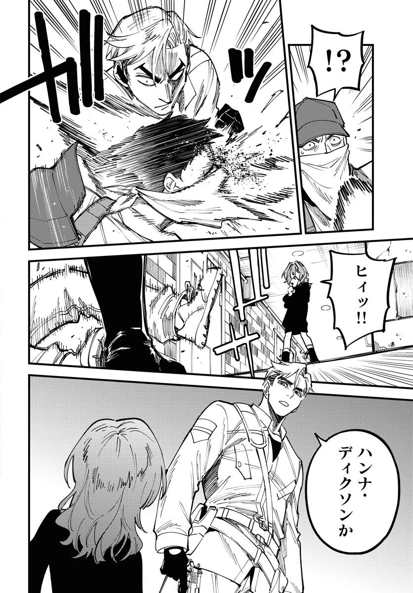 踊る千年家族 第48話 - 6