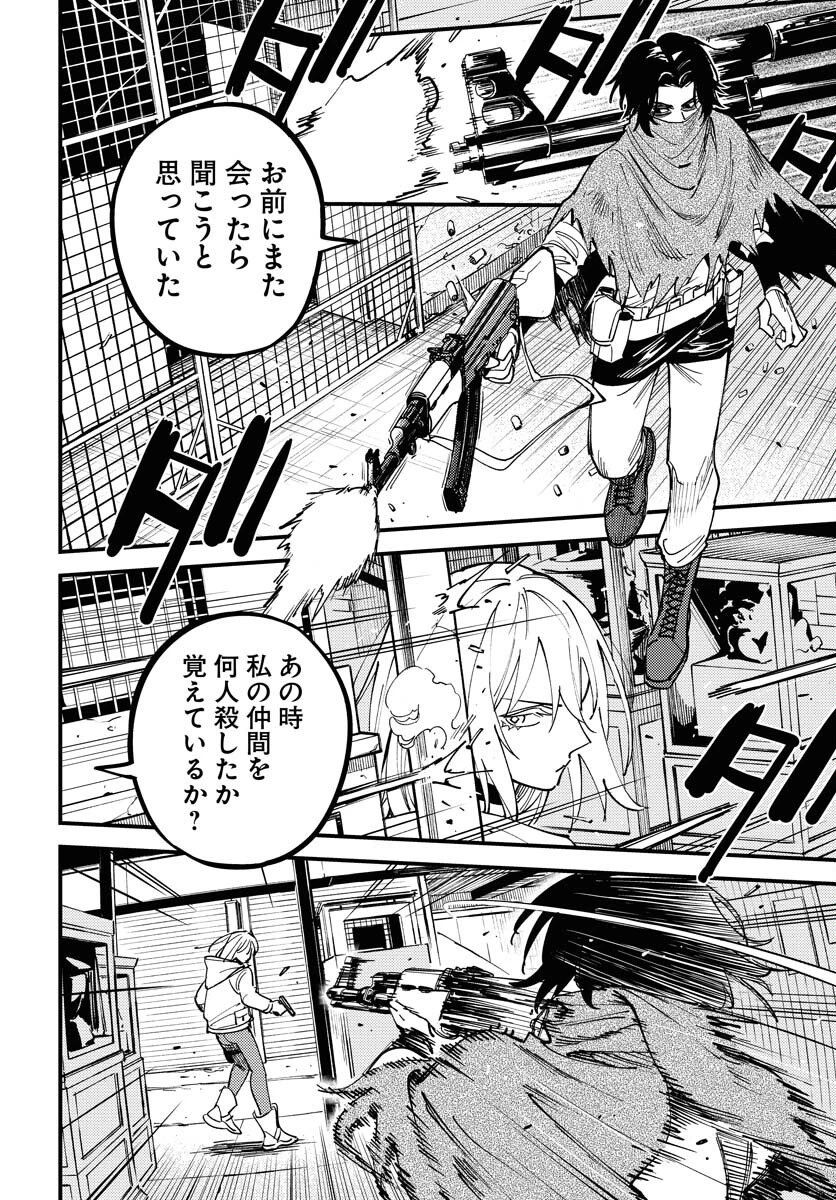 踊る千年家族 第49話 - 26