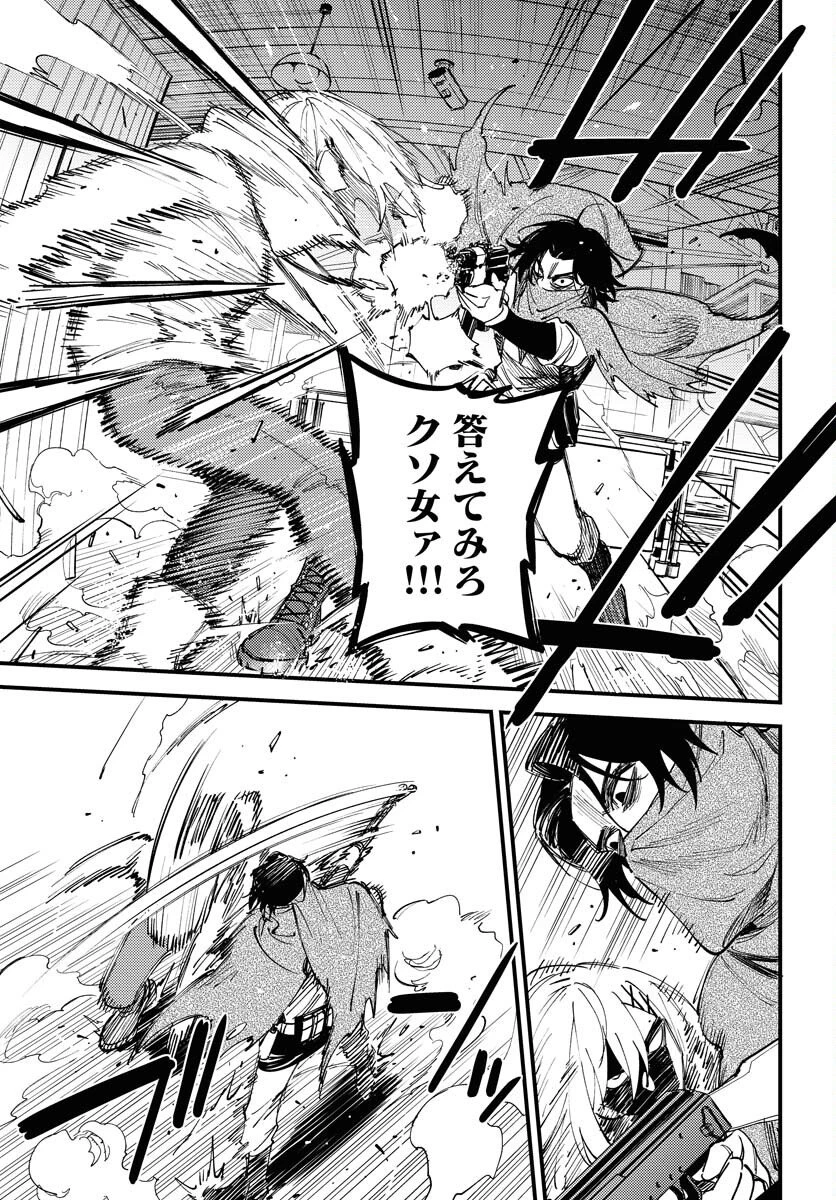 踊る千年家族 第49話 - 27