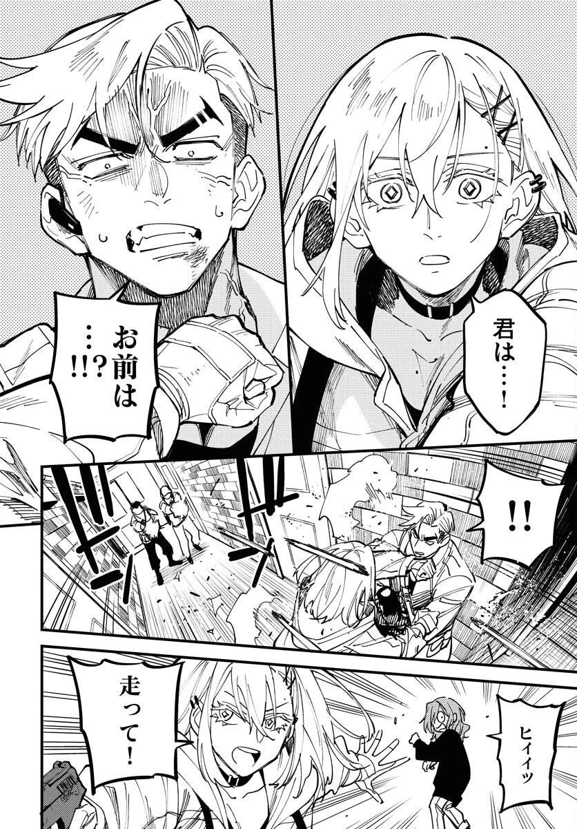 踊る千年家族 第48話 - 10