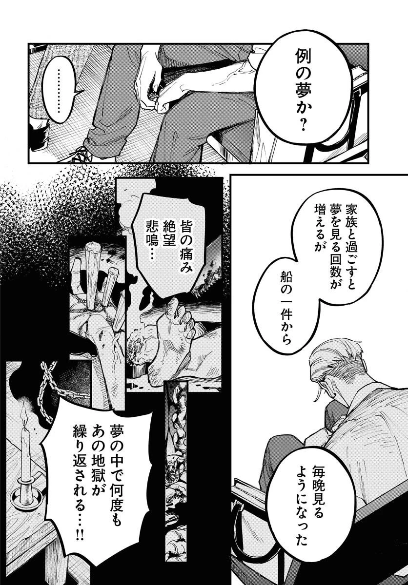 踊る千年家族 第47話 - 4