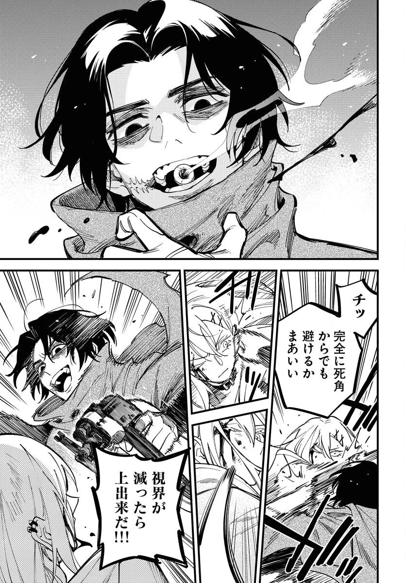 踊る千年家族 第49話 - 29