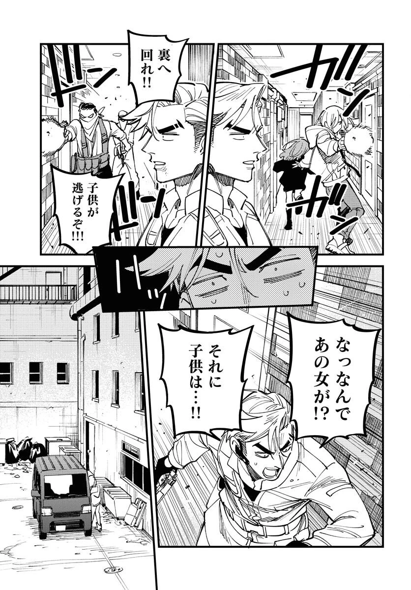 踊る千年家族 第48話 - 11