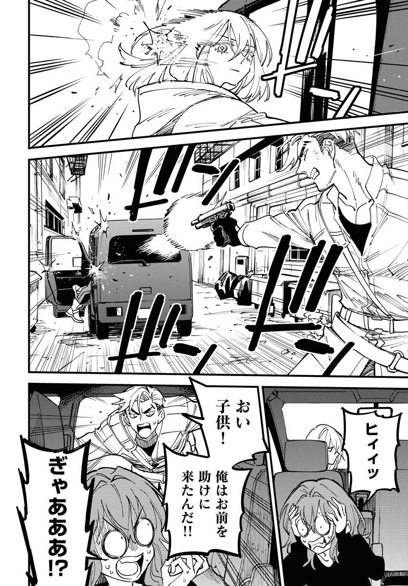 踊る千年家族 第48話 - 12