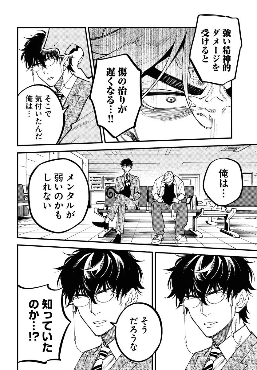 踊る千年家族 第47話 - 6