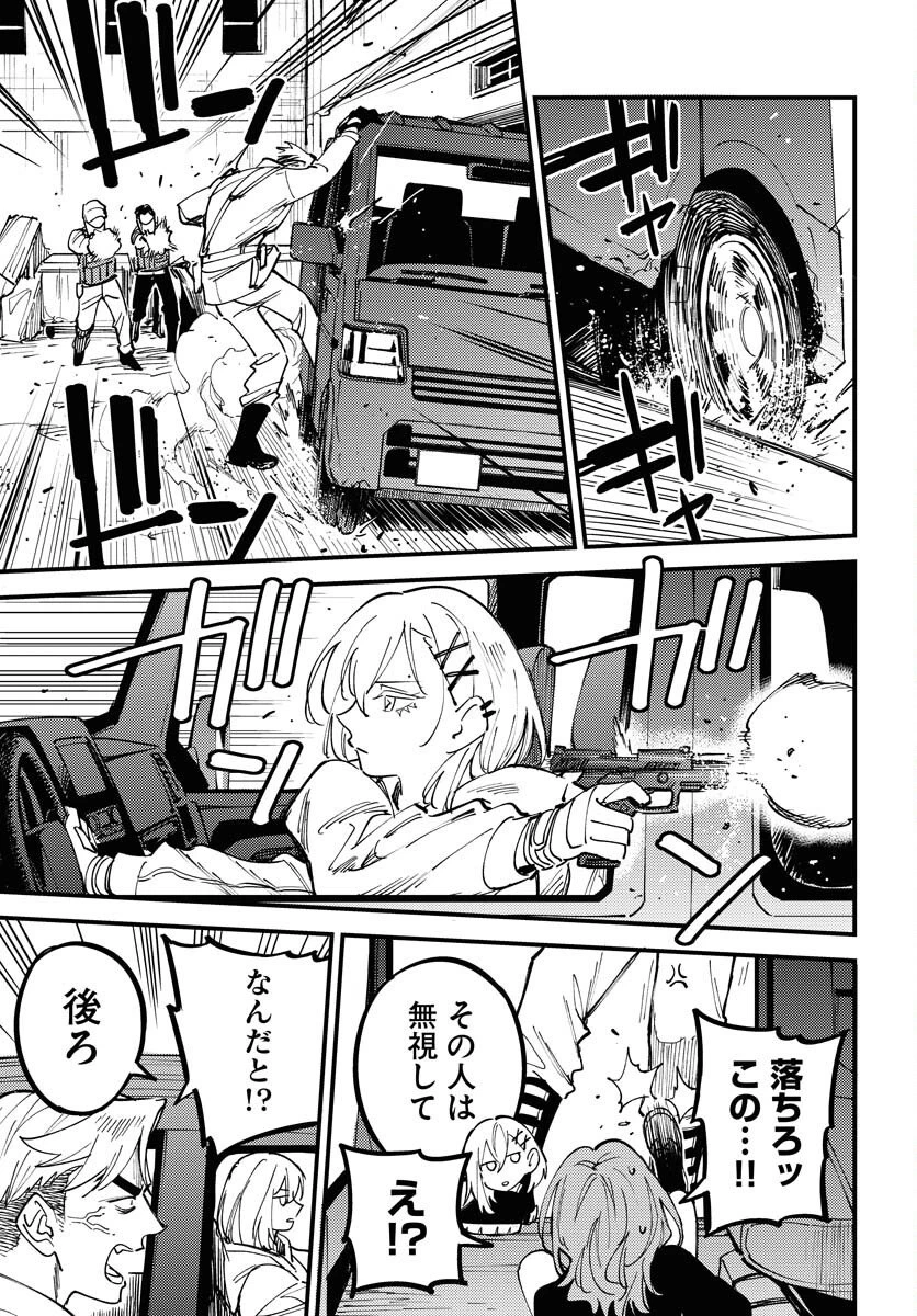 踊る千年家族 第48話 - 13
