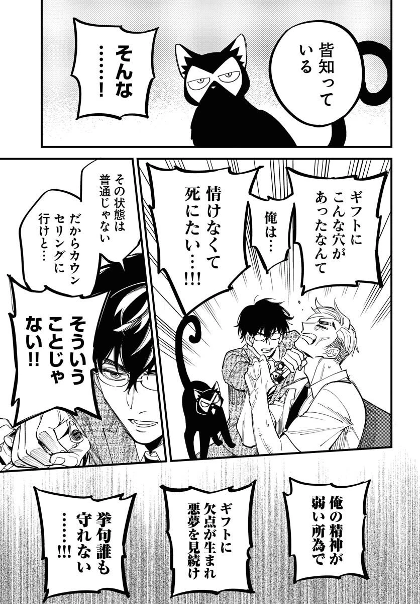 踊る千年家族 第47話 - 7