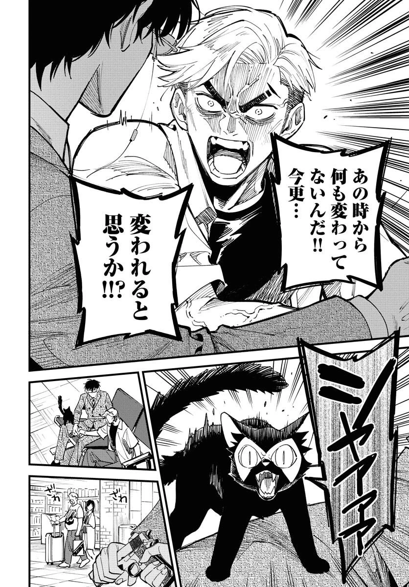 踊る千年家族 第47話 - 8