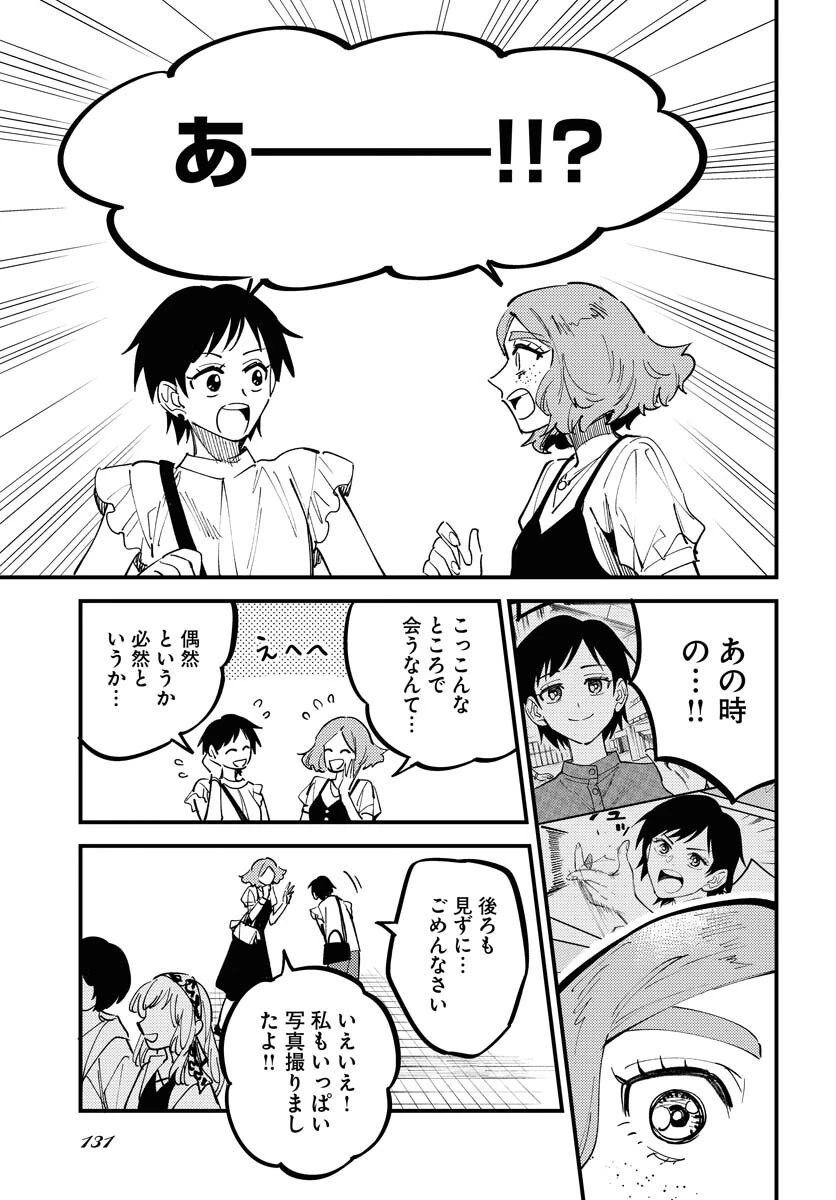 踊る千年家族 第46話 - 3