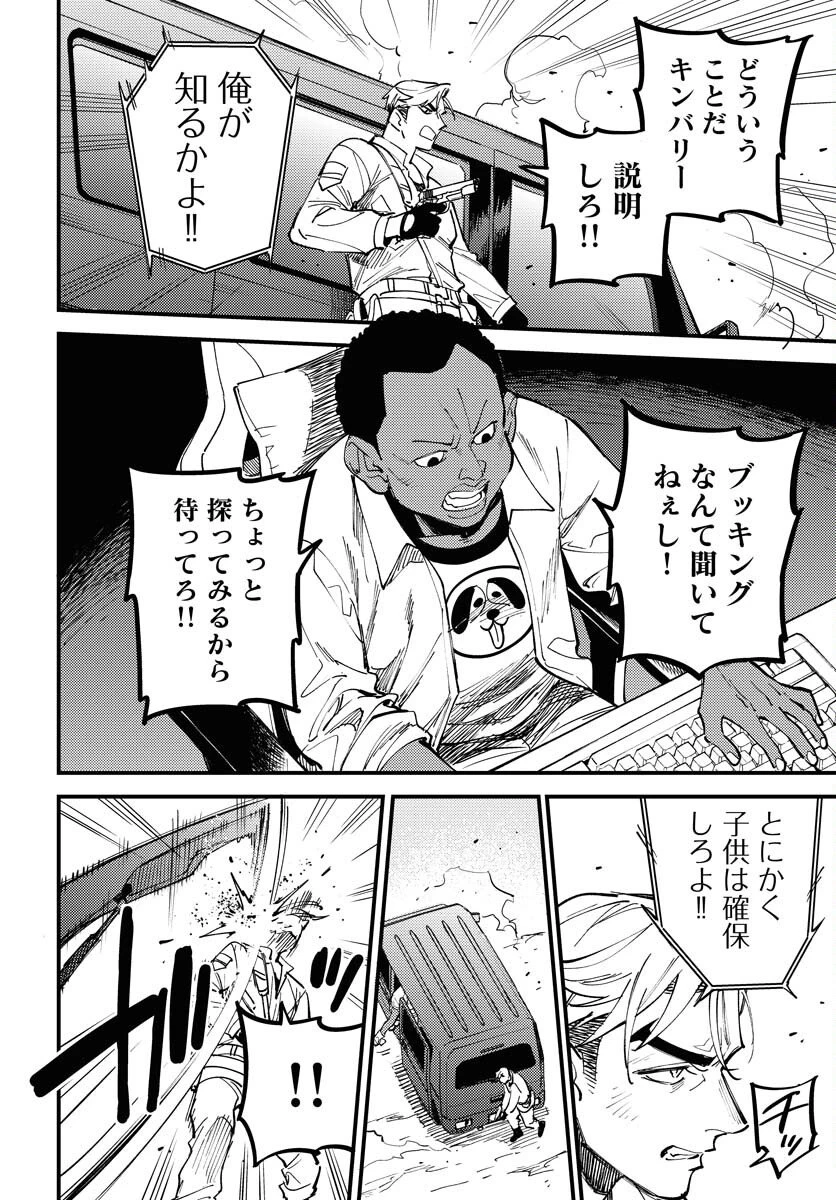 踊る千年家族 第48話 - 16