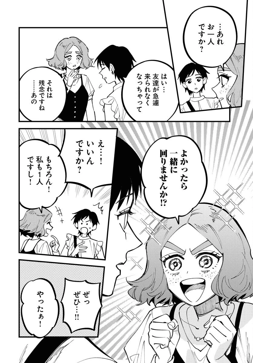 踊る千年家族 第46話 - 4