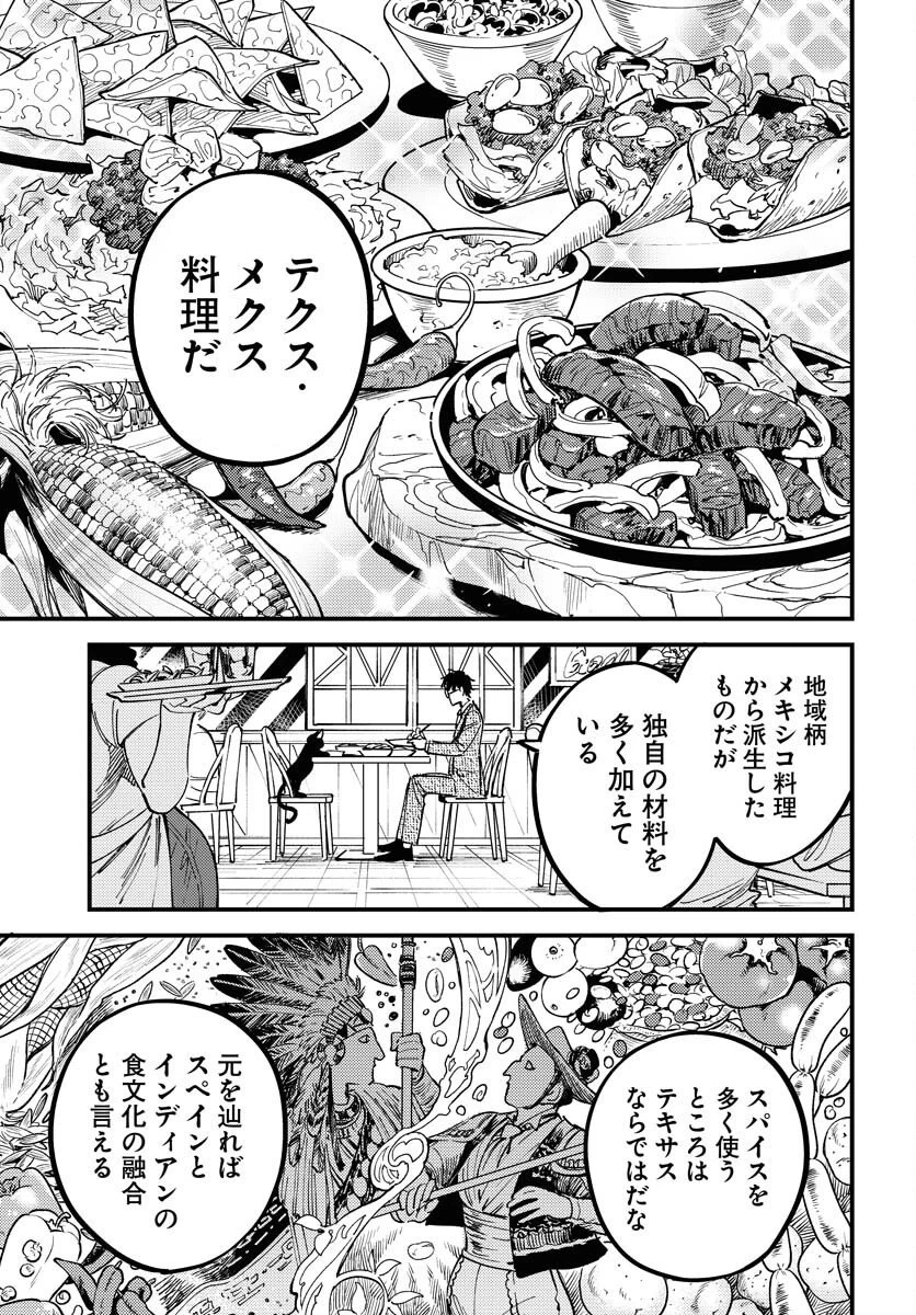踊る千年家族 第47話 - 13