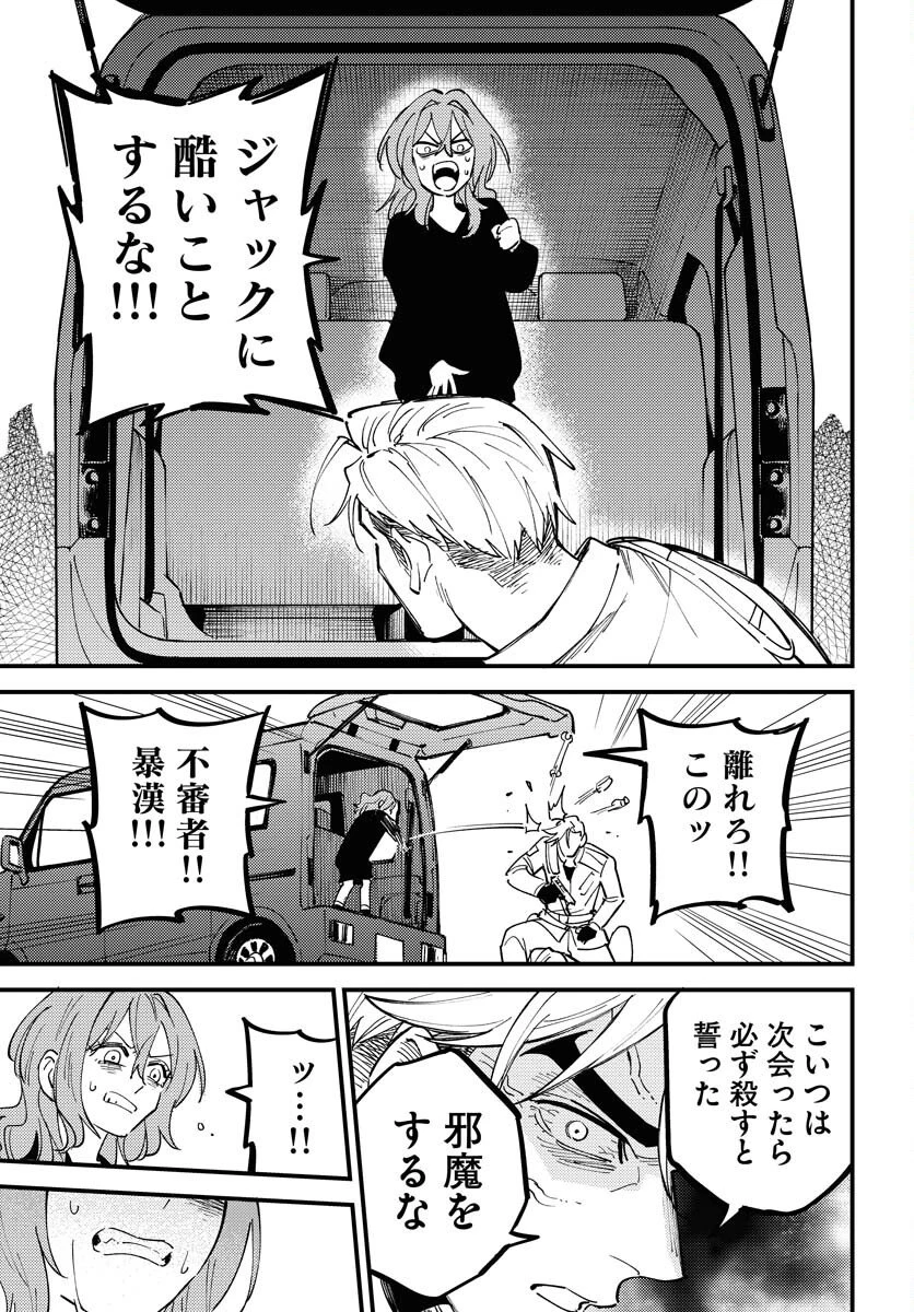 踊る千年家族 第48話 - 19
