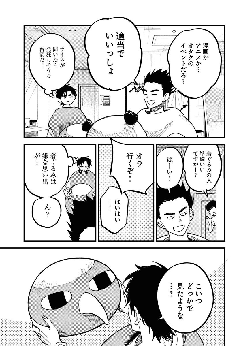 踊る千年家族 第46話 - 7
