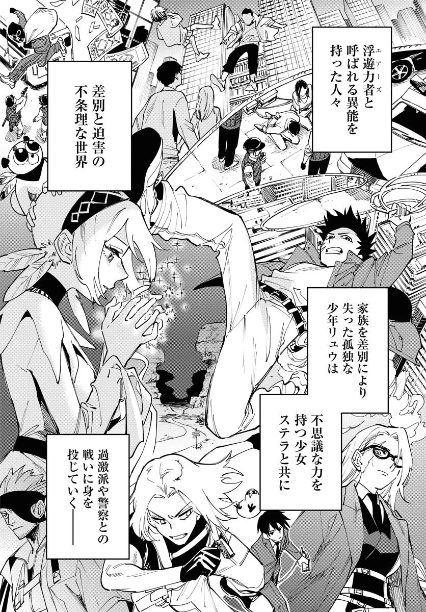 踊る千年家族 第46話 - 8
