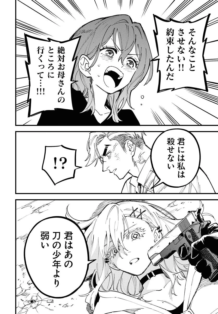 踊る千年家族 第48話 - 20
