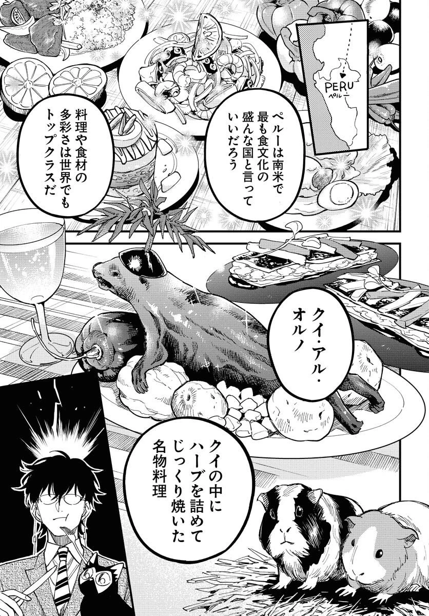 踊る千年家族 第47話 - 15