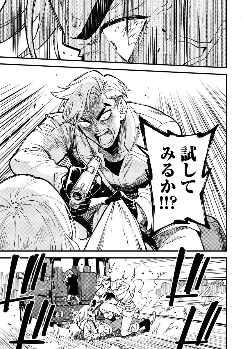 踊る千年家族 第48話 - 21