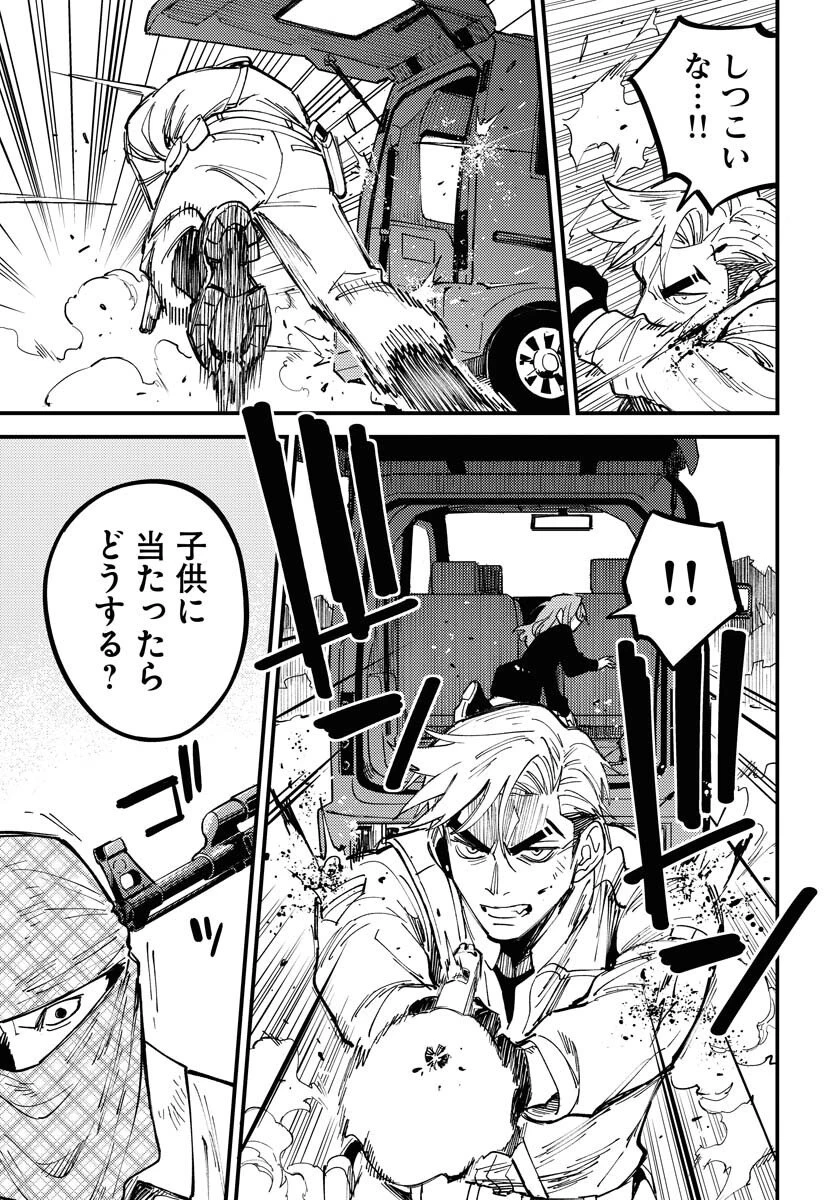 踊る千年家族 第48話 - 23