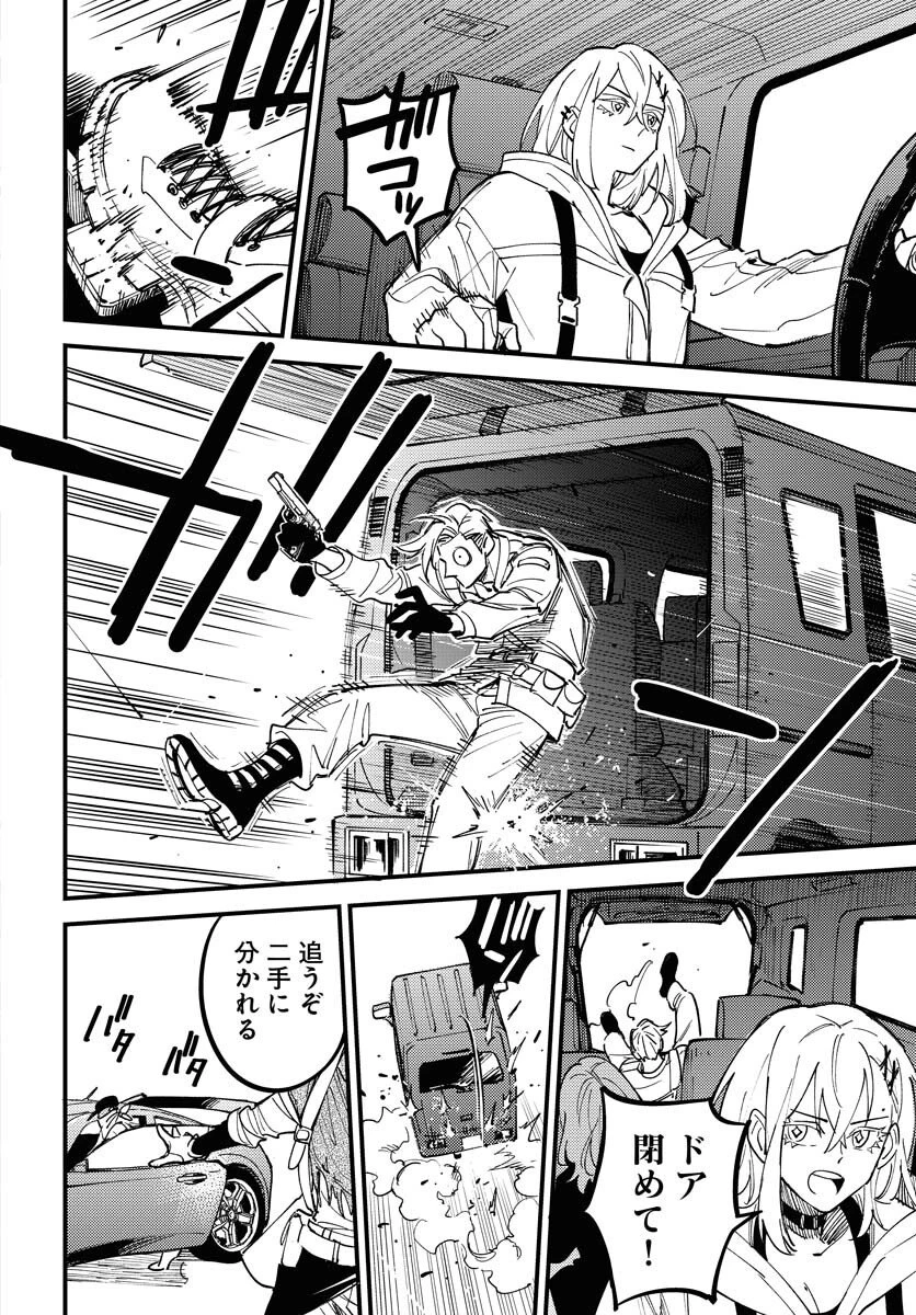 踊る千年家族 第48話 - 24