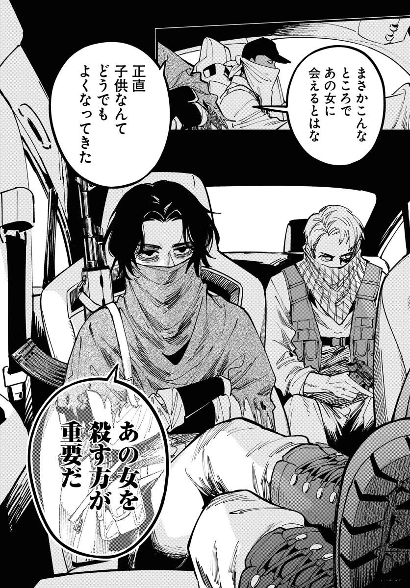 踊る千年家族 第48話 - 25