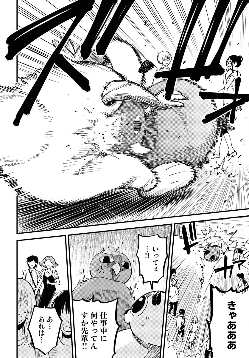 踊る千年家族 第46話 - 14