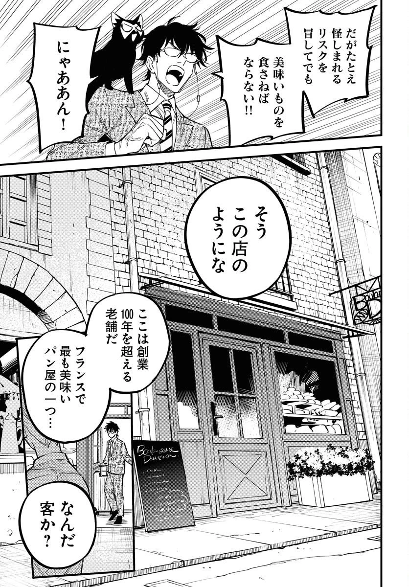 踊る千年家族 第47話 - 19