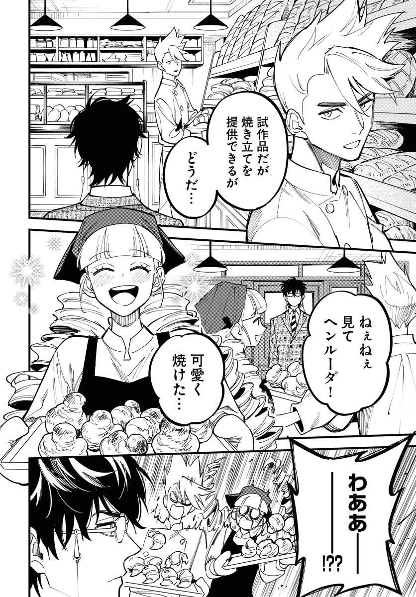 踊る千年家族 第47話 - 20
