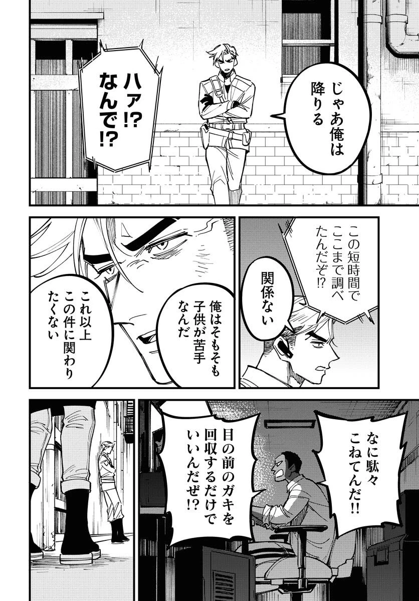 踊る千年家族 第48話 - 28