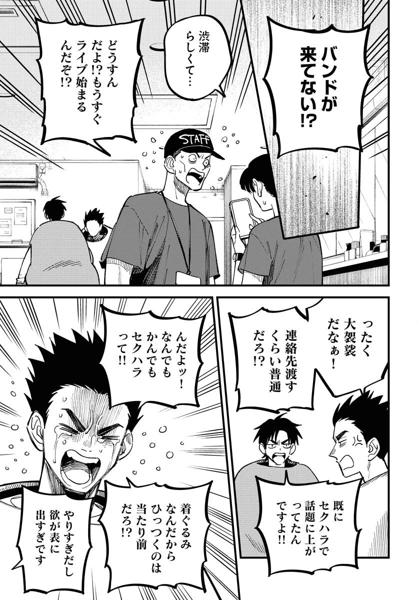 踊る千年家族 第46話 - 17