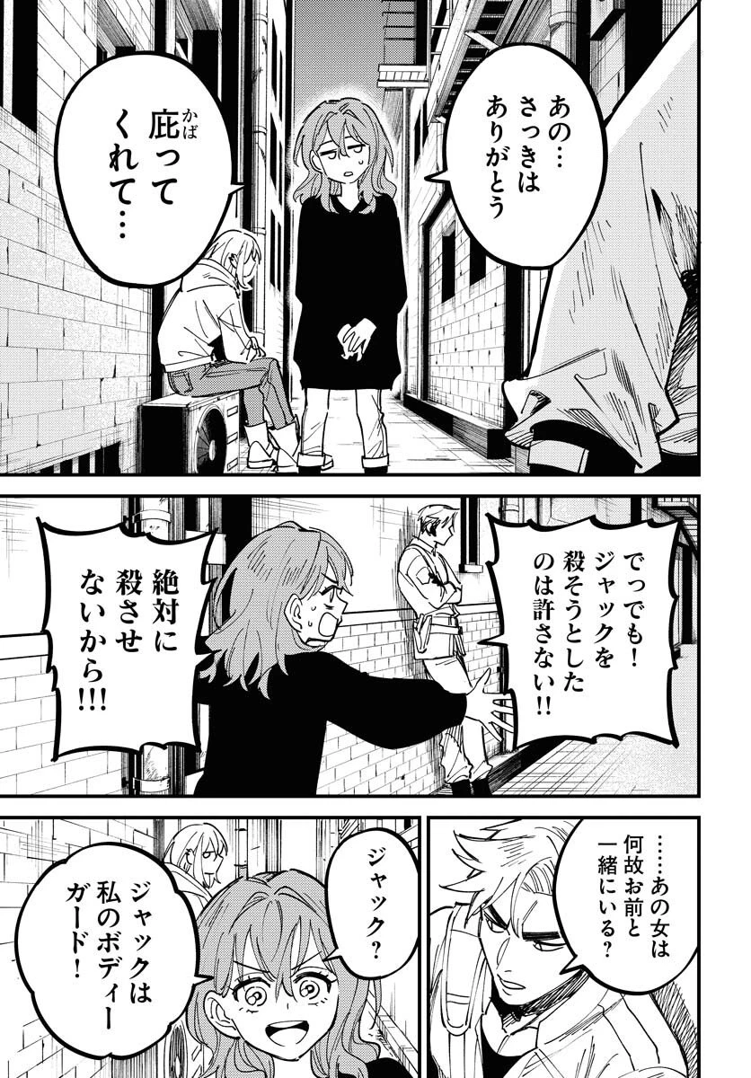 踊る千年家族 第48話 - 29