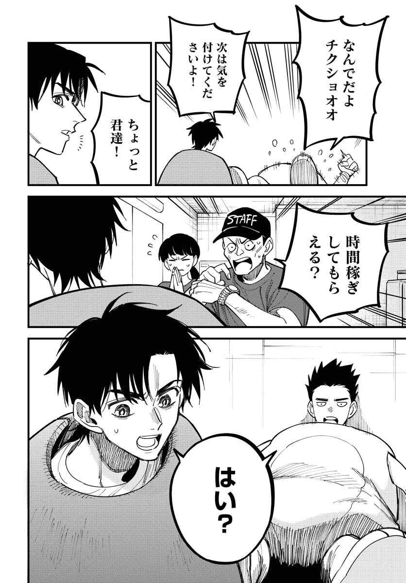 踊る千年家族 第46話 - 18