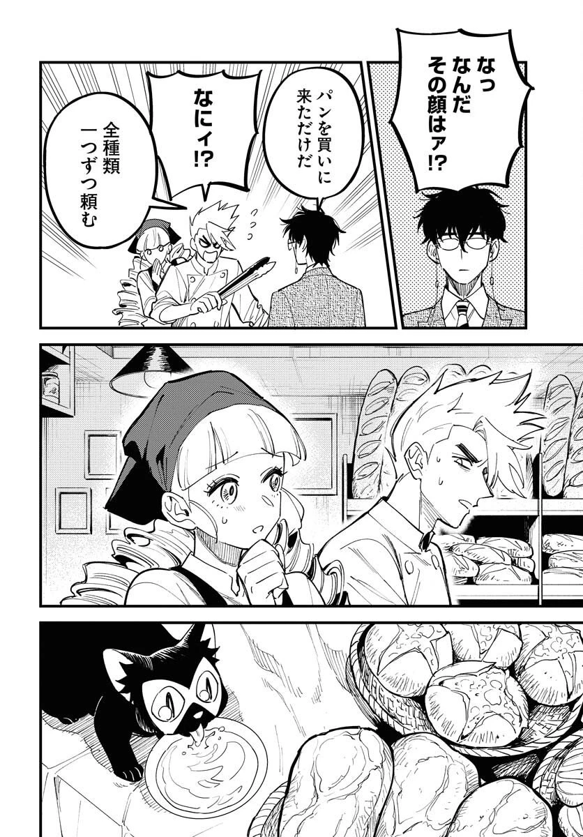 踊る千年家族 第47話 - 22