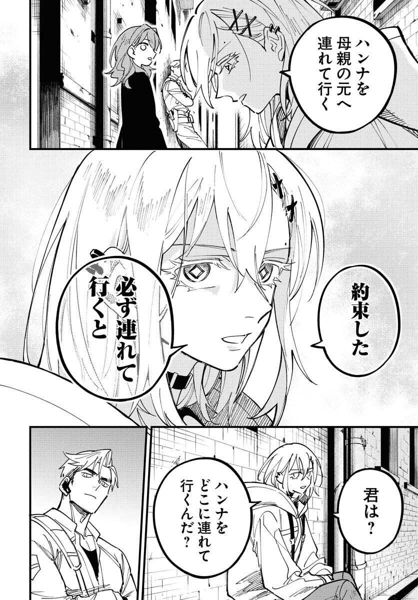 踊る千年家族 第48話 - 30