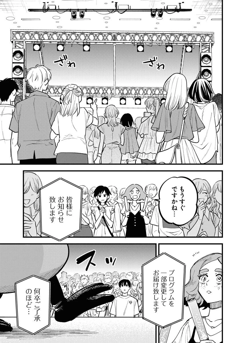 踊る千年家族 第46話 - 19