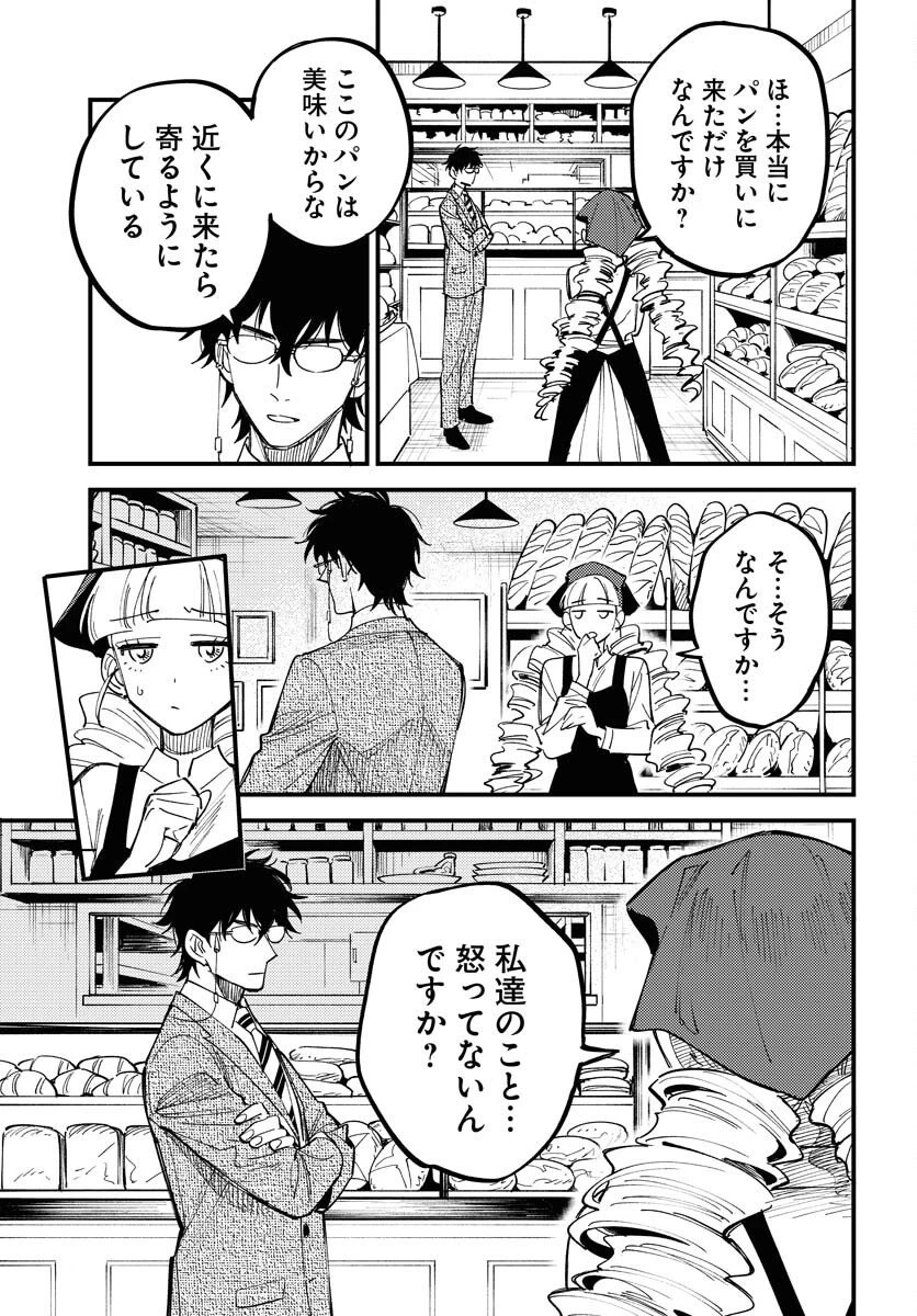 踊る千年家族 第47話 - 23