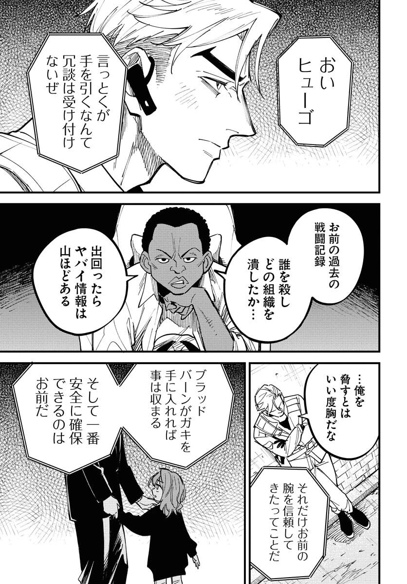 踊る千年家族 第48話 - 31